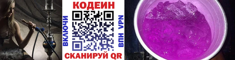 Кодеиновый сироп Lean Purple Drank  купить   Мариинский Посад 