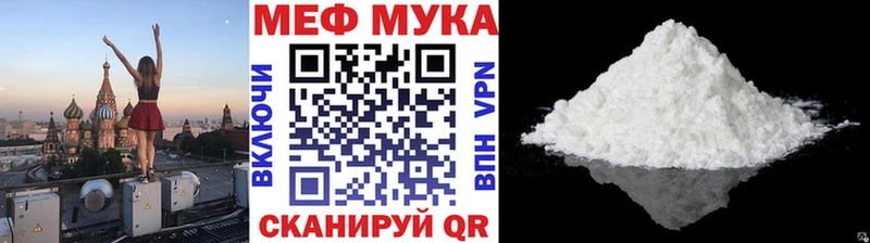 Меф мука где найти Мариинский Посад